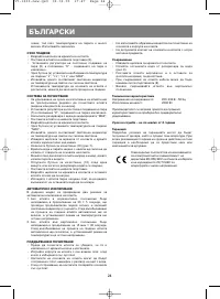 Страница 24
