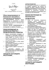 Страница 19