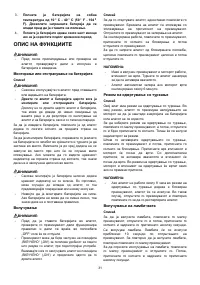 Страница 31