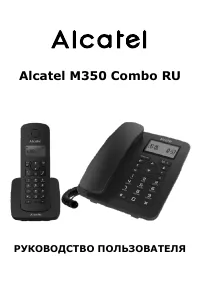 Alcatel M350 Combo