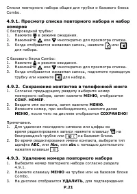 Страница 21