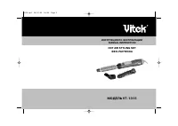 VITEK VT-1315