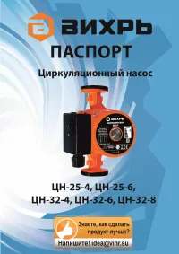 Вихрь ЦН-32-8