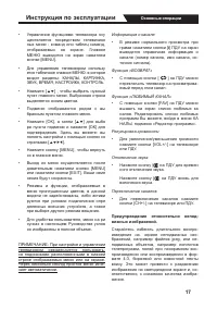 Страница 17