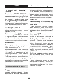 Страница 22