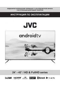 JVC LT-43M690(S)