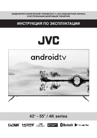 JVC LT-43M790