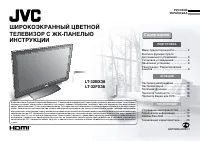 JVC LT-32BX38