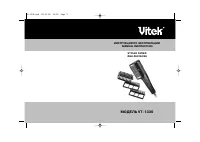 VITEK VT-1330