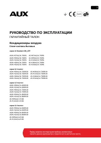 AUX ASW?H09A4/LK?700R1