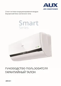 AUX ASW-H09B4/LK-700R1