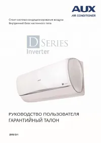 AUX ASW-H18A4/DE-R1DI