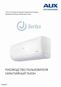 AUX ASW-H18A4/JD-R2DI