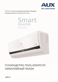 AUX ASW-H18B4/LK-700R1DI