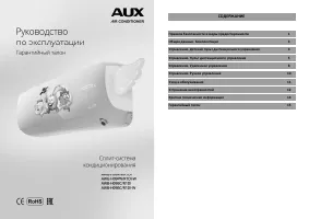 AUX AWG-H09PN/R1DI-W