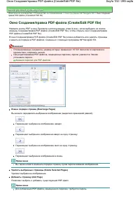 Страница 102
