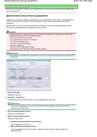 Страница 105