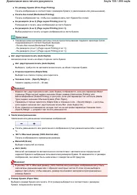 Страница 106