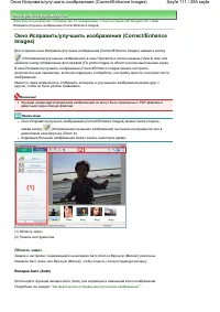 Страница 111