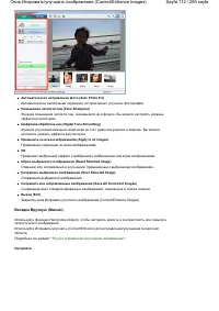 Страница 112