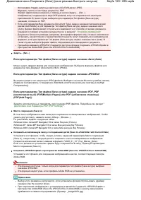 Страница 120