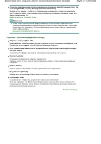 Страница 121