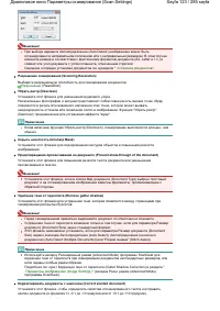 Страница 123