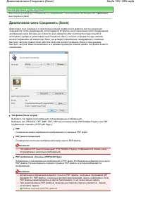 Страница 125