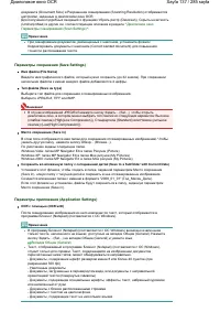 Страница 137