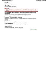 Страница 138