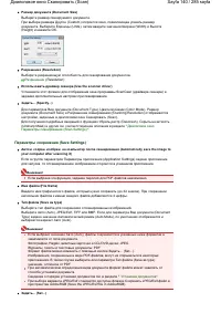 Страница 140