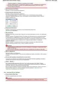 Страница 144