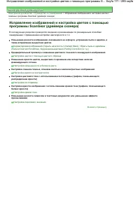 Страница 171