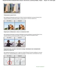 Страница 174