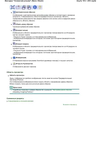 Страница 193