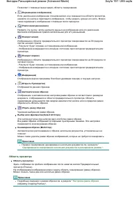 Страница 197