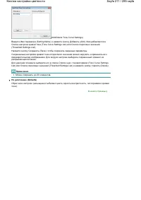 Страница 211