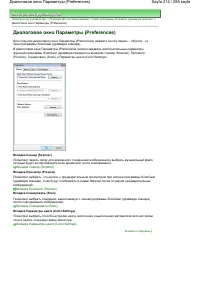 Страница 214