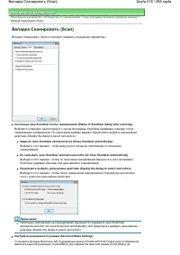 Страница 218