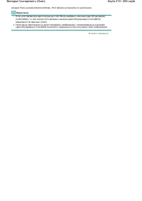 Страница 219