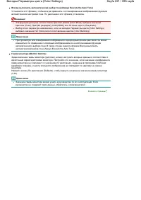 Страница 221