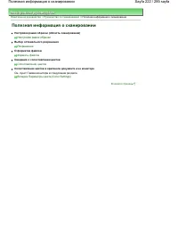 Страница 222