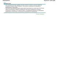 Страница 227