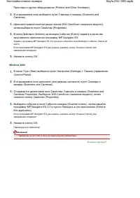 Страница 234