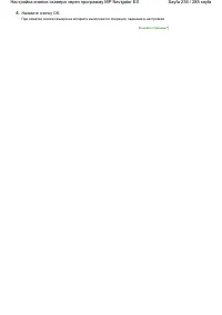 Страница 236