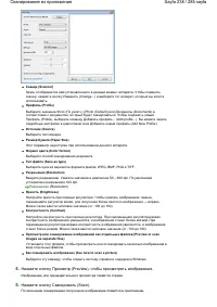 Страница 238