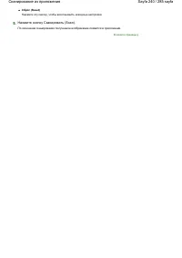 Страница 240