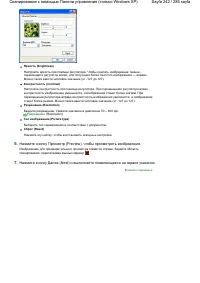 Страница 242