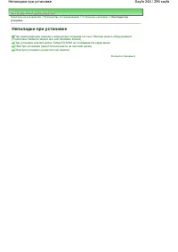 Страница 244