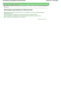 Страница 267